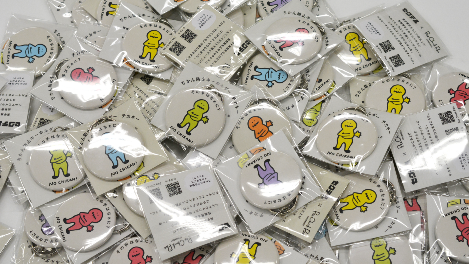 痴漢防止キーホルダー「チカキー」