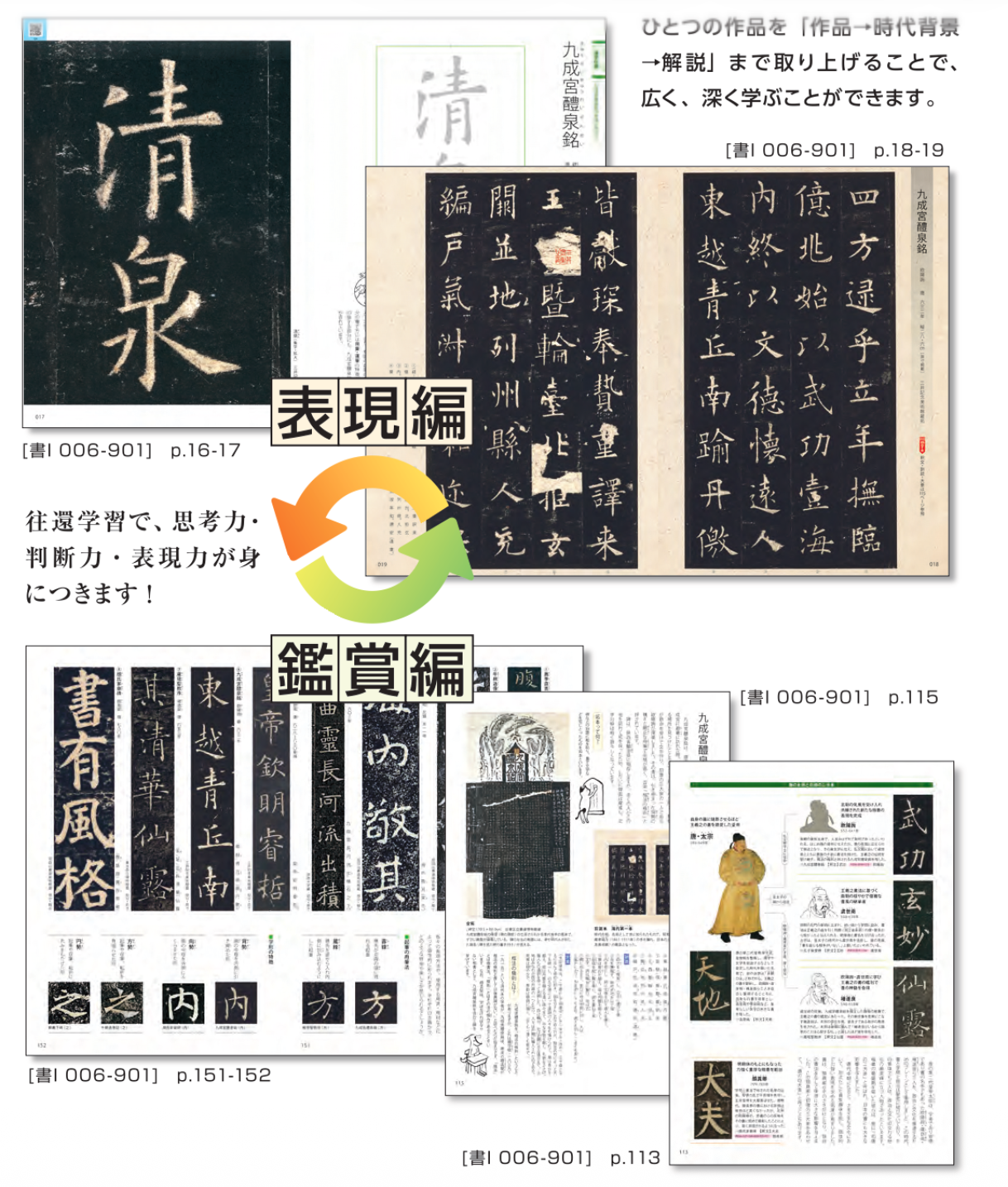 書Ⅰ - 教育図書