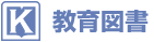 教育図書株式会社