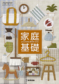 教育図書