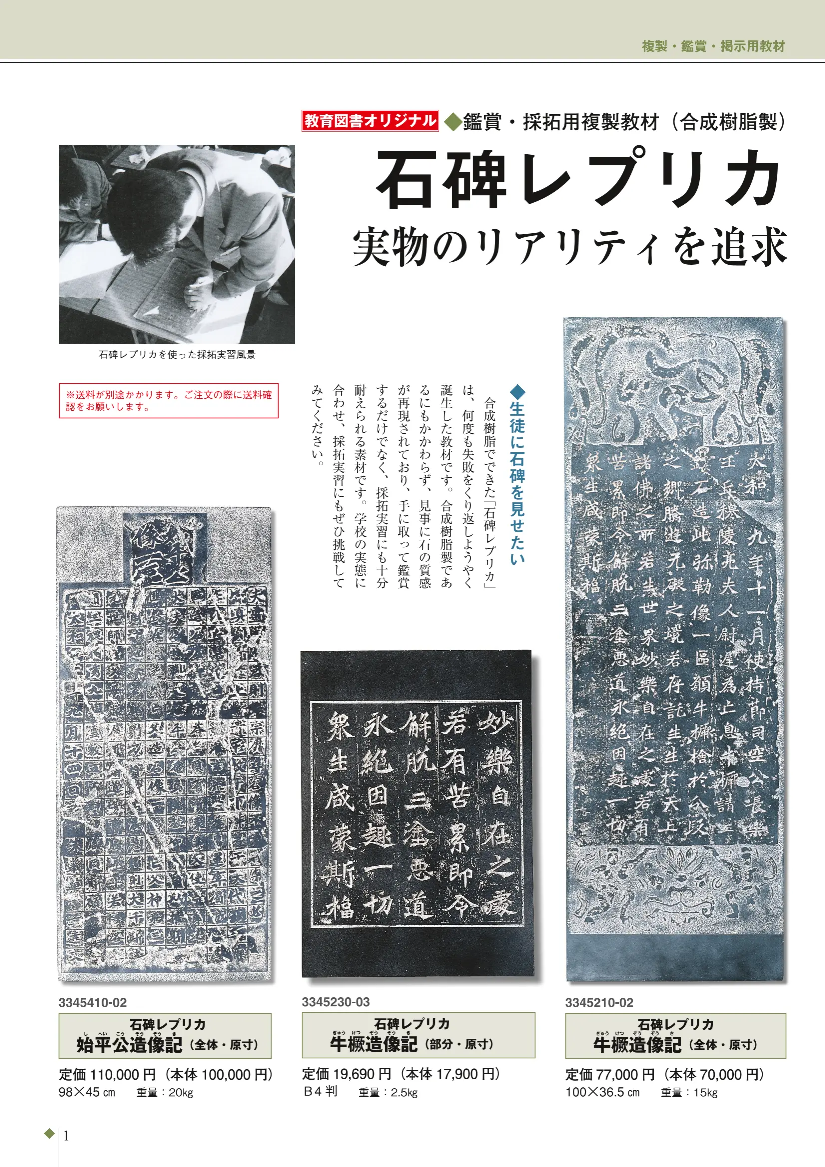 2024書道教材カタログ