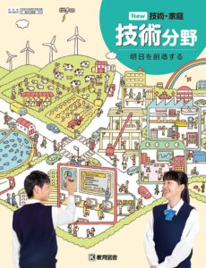 サポート資料ダウンロード - 教育図書