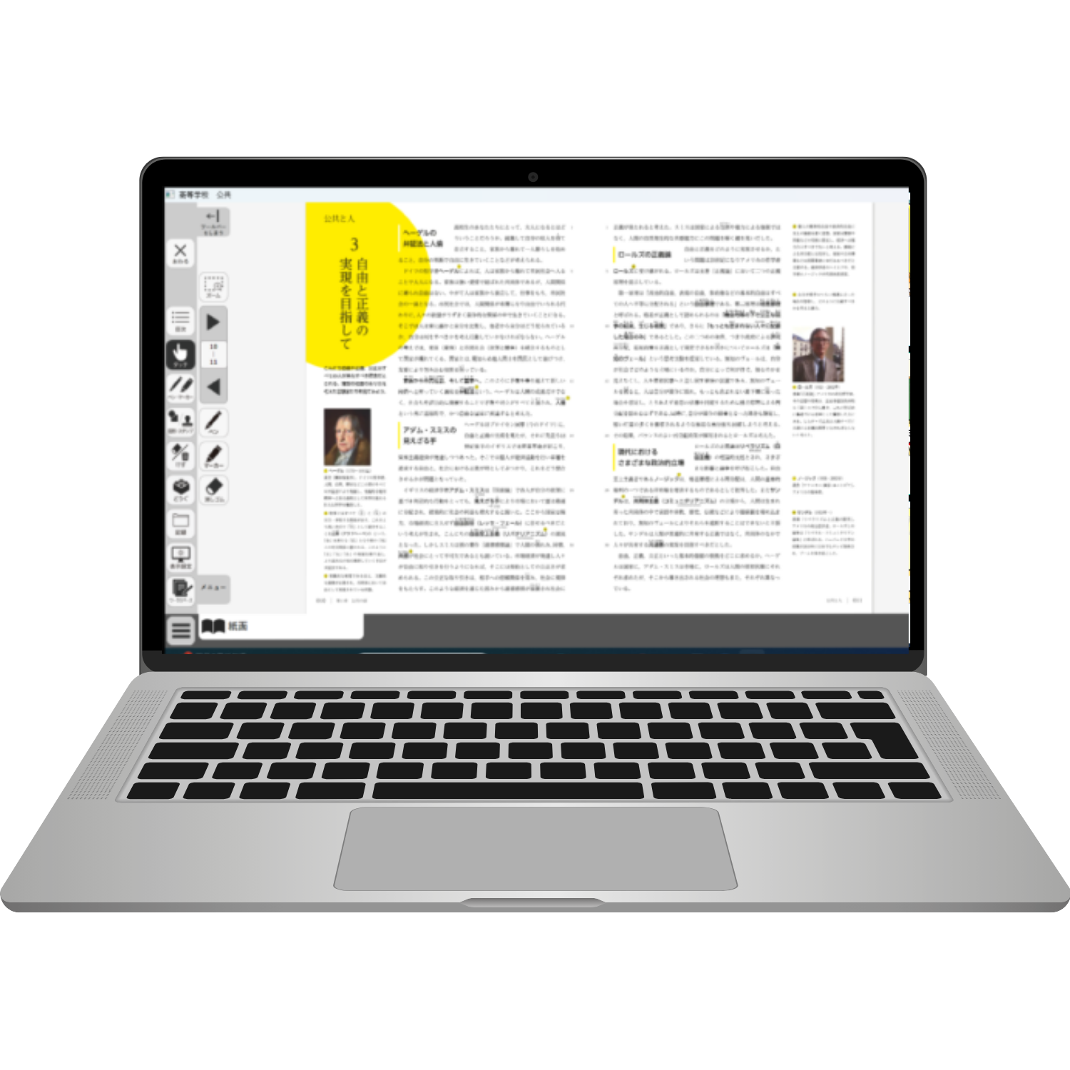 デジタル教科書 - 教育図書