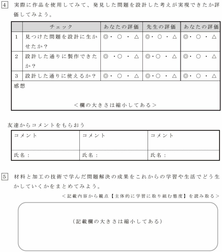 ワーク シート と は