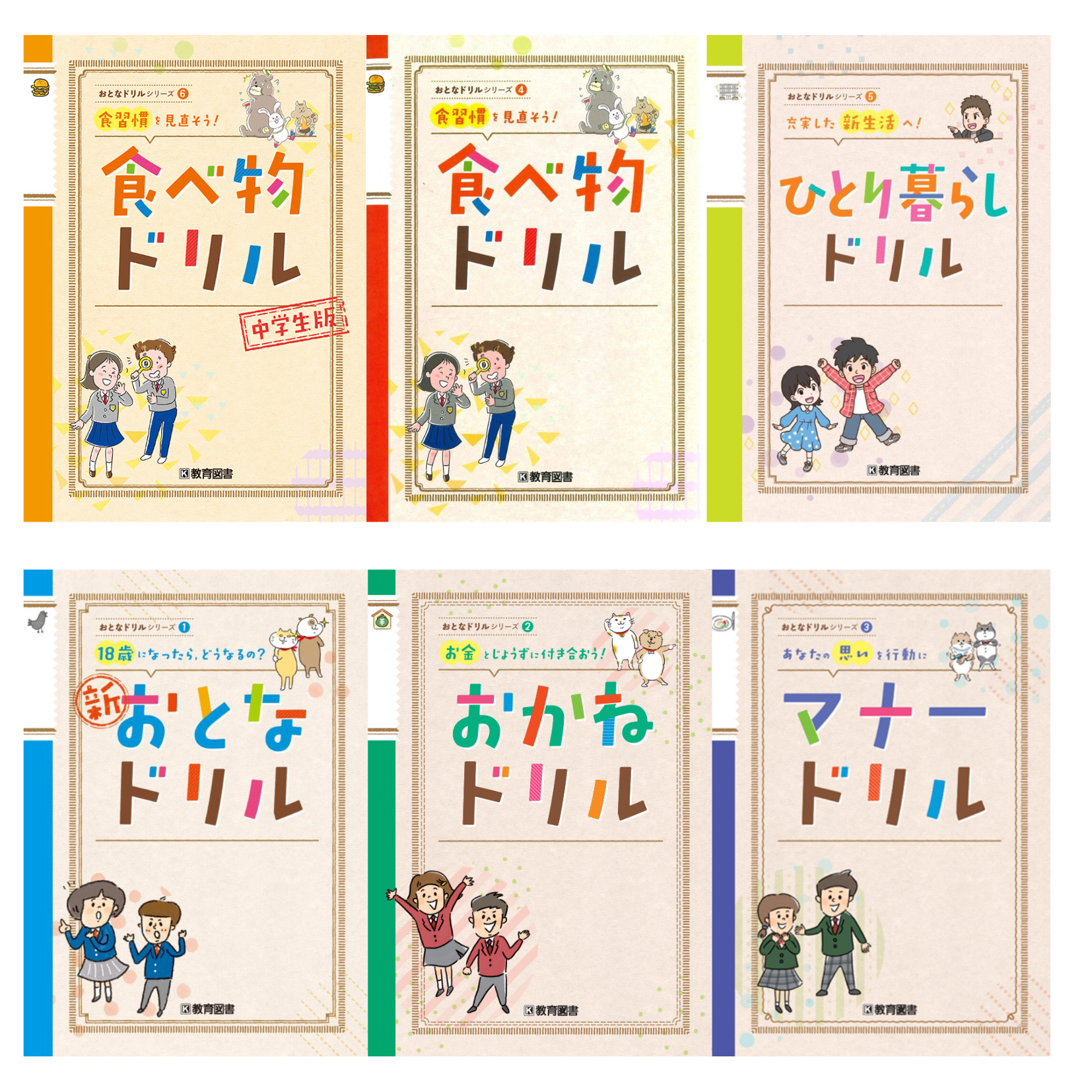 おとなドリルシリーズ