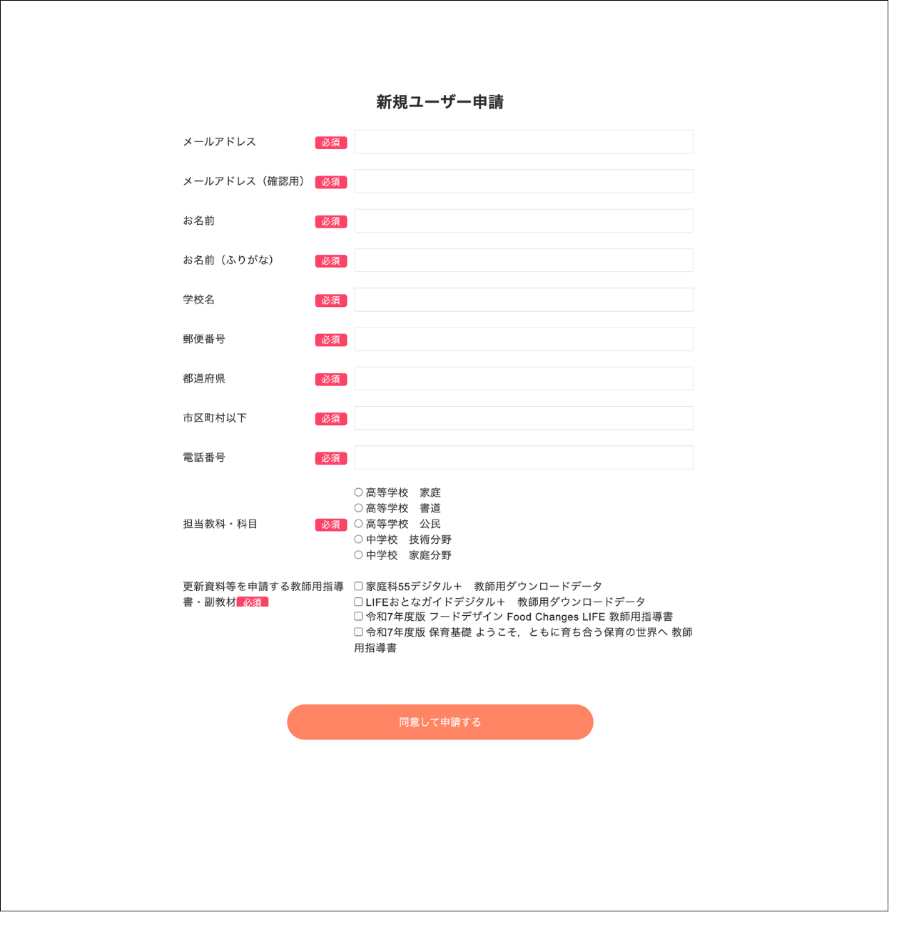 令和8年度 教師用指導書サポートデータ／副教材（資料集）サポート